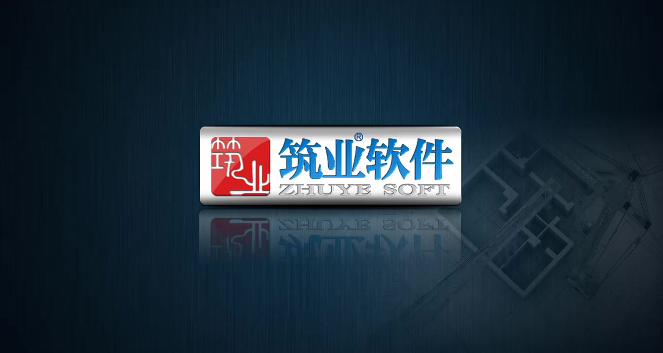 筑业河南省建筑安全市政工程资料管理软件 河南资料软件 官方直销值得