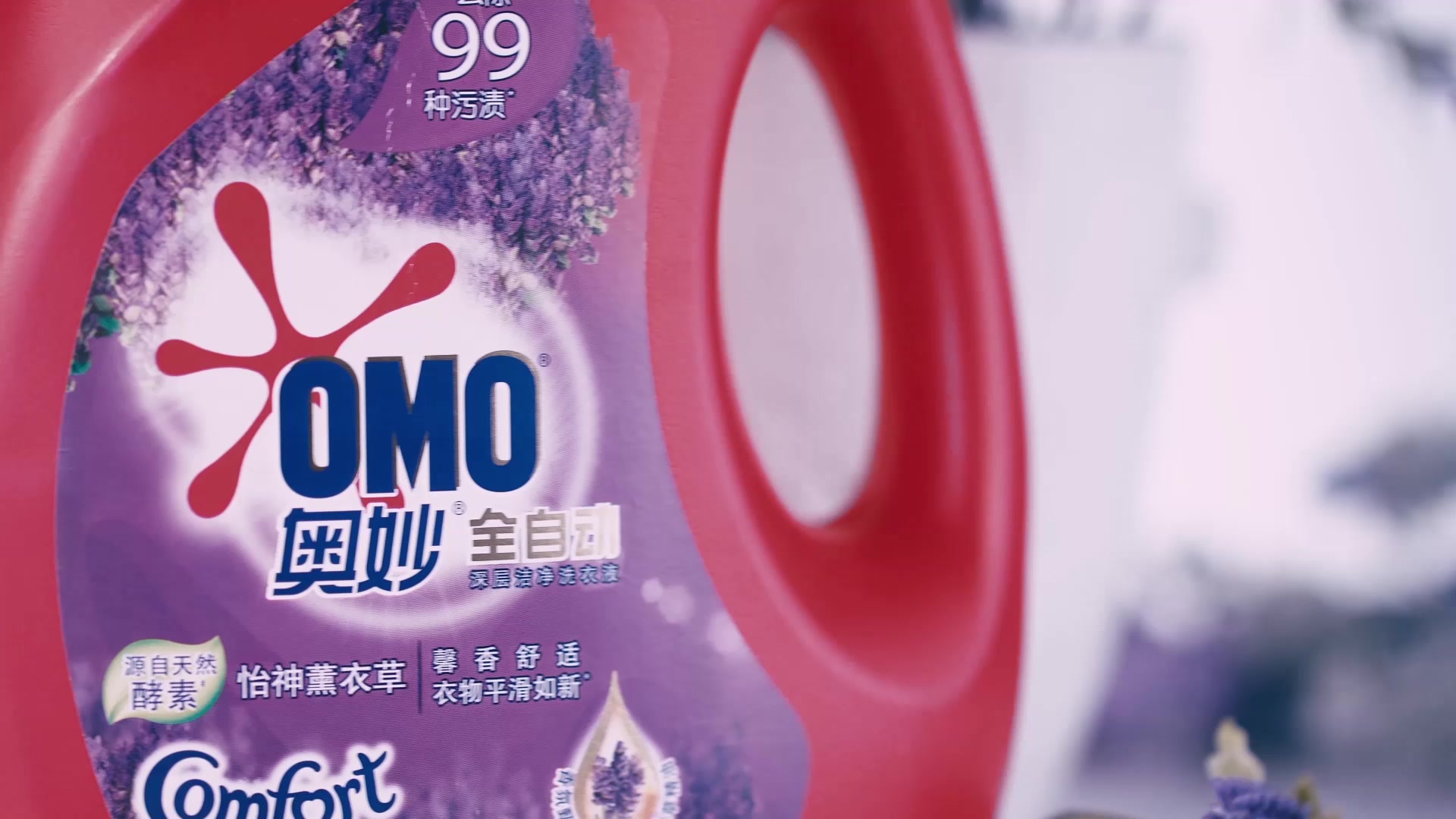 奥妙 全自动薰衣草洗衣液 2kg 99.