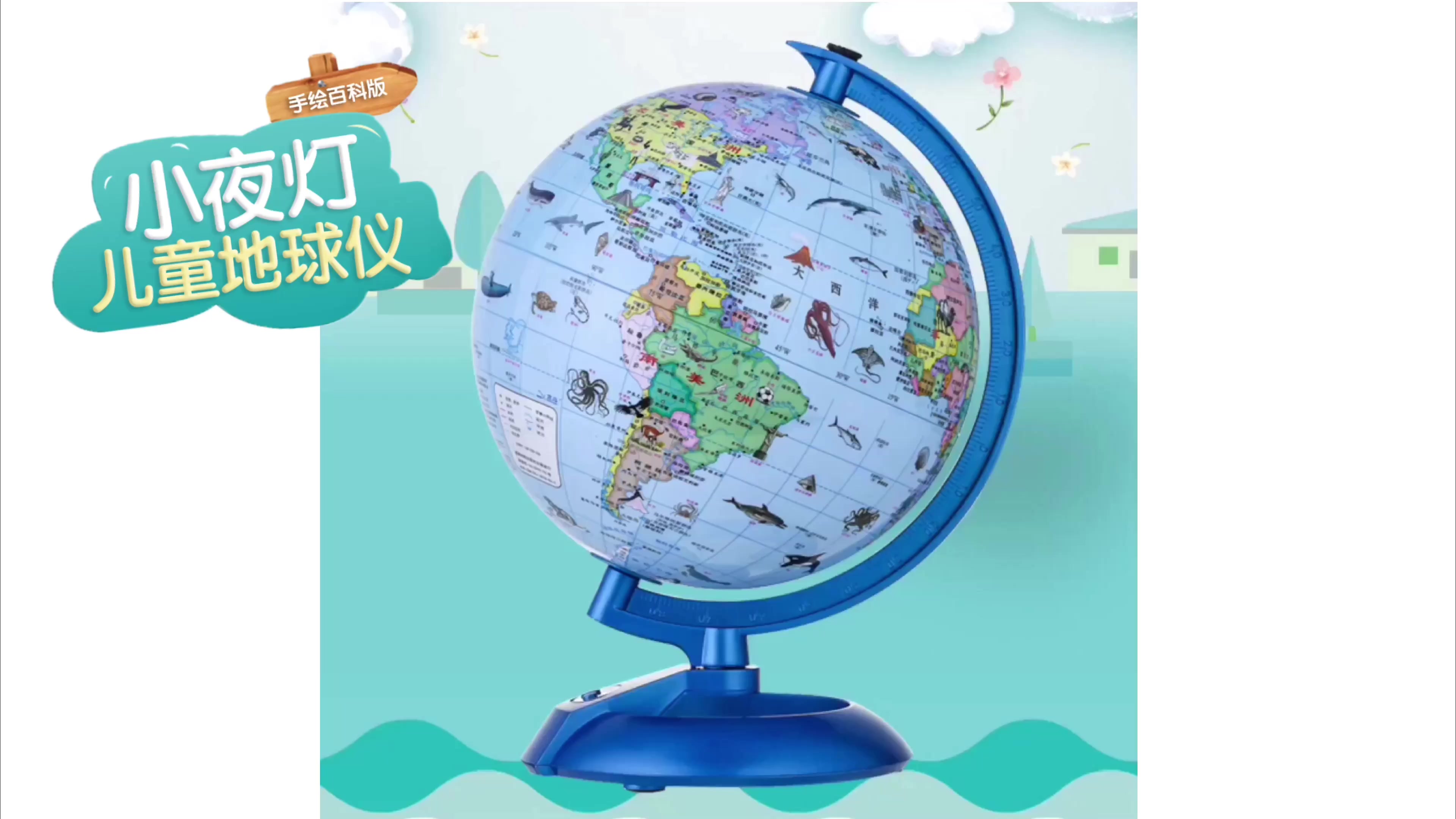北斗儿童地球仪小夜灯地球仪20cm新年礼盒给孩子一个地球仪让他触摸全