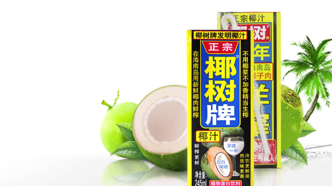 椰树 椰汁正宗椰树牌椰子汁饮料 六连包 245ml*6盒/组 植物蛋白饮料